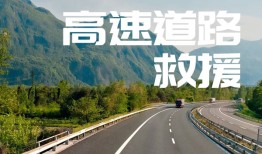 积石山道路救援电话_汽车救援服务｜附近救援