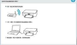 买了惠普3638 如何实现手机无线连接？惠普打印机怎么连接手机「买了惠普3638 如何实现手机无线连接？」