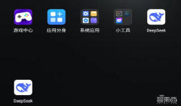 警惕！“DeepSeek”可能是木马病毒