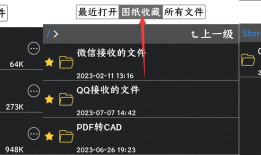 【CAD快速看图手机版】全功能使用教程！cad手机看图「【CAD快速看图手机版】全功能使用教程！」