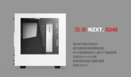 NZXT恩杰爆品冰点价 还不快去买买买？水冷手机「NZXT恩杰爆品冰点价 还不快去买买买？」