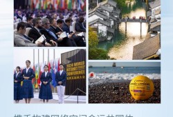 第一视点丨携手构建网络空间命运共同体——写在2024年世界互联网大会乌镇峰会召开之际扫码阅读手机版